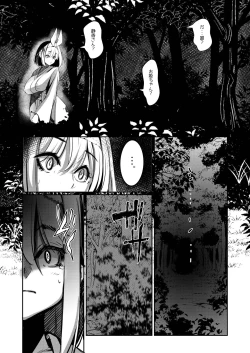 Page 7 of Milk Enikki ～San～