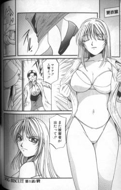 Page 104 of Tousaku Chudoku