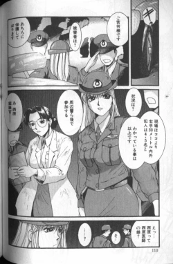 Page 110 of Tousaku Chudoku