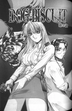 Page 125 of Tousaku Chudoku