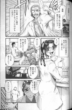 Page 127 of Tousaku Chudoku