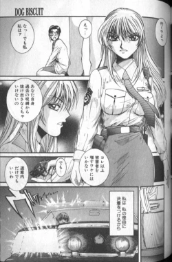 Page 131 of Tousaku Chudoku