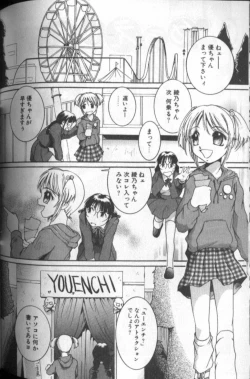 Page 162 of Tousaku Chudoku