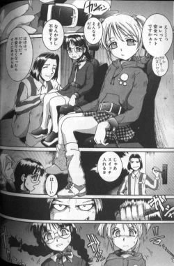 Page 164 of Tousaku Chudoku