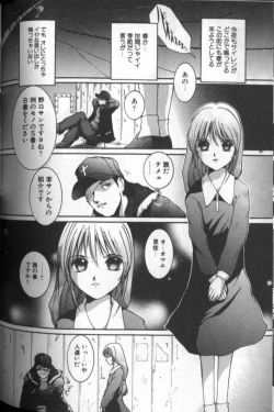 Page 178 of Tousaku Chudoku