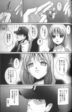 Page 179 of Tousaku Chudoku