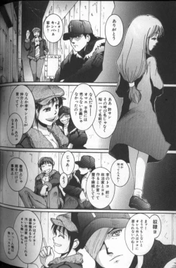 Page 180 of Tousaku Chudoku