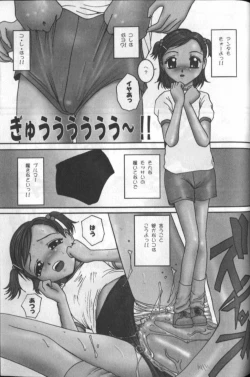 Page 197 of Tousaku Chudoku