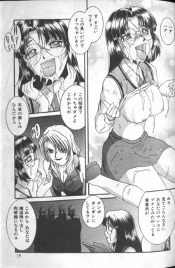 Page 21 of Tousaku Chudoku