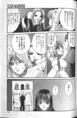 Page 33 of Tousaku Chudoku