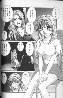 Page 48 of Tousaku Chudoku