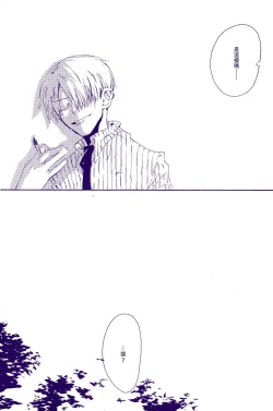 Page 17 of Arashi no Yoru ni |在暴风雨的夜晚 2