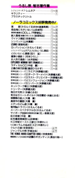 Page 179 of Chirality - To The Promised Land Vol.1