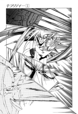 Page 86 of Chirality - To The Promised Land Vol.1