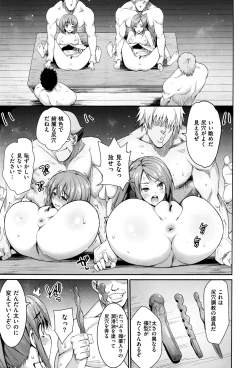 Page 35 of I Want to Rape the Hostess Chapter 1-4+New Year Sex