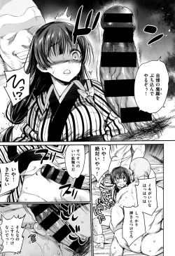 Page 7 of I Want to Rape the Hostess Chapter 1-4+New Year Sex