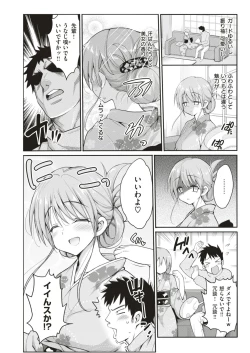 Page 84 of I Want to Rape the Hostess Chapter 1-4+New Year Sex