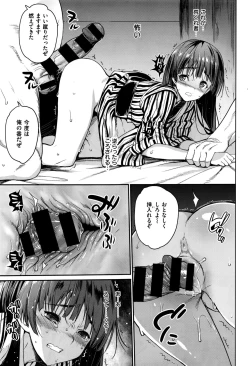 Page 9 of I Want to Rape the Hostess Chapter 1-4+New Year Sex