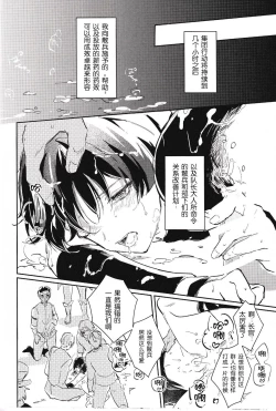 Page 14 of Buka to Nakayoku Naru Houhou - How to get along with subordinates | 与下属相处融洽的方法