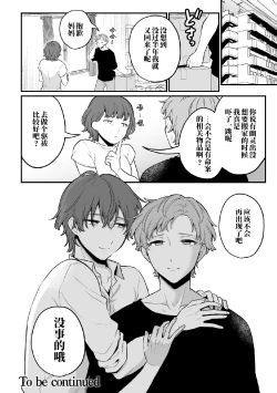 Page 26 of Inrei Taiken Ch. 6