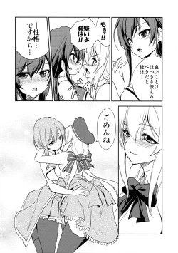 Page 6 of Tsuwamono Elegance