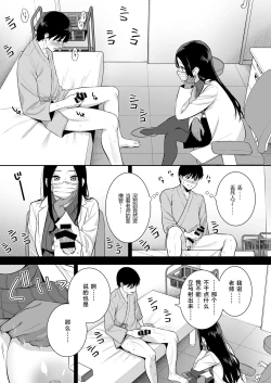 Page 20 of Kanojo wa Boku no Taieki de Ugoiteiru Phase. 05