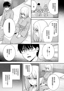 Page 40 of Kanojo wa Boku no Taieki de Ugoiteiru Phase. 05