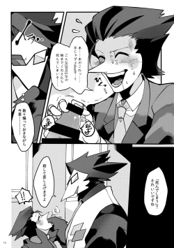 Page 13 of Uchoutengai