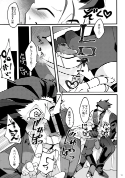 Page 14 of Uchoutengai