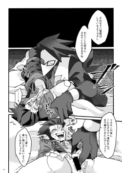 Page 17 of Uchoutengai