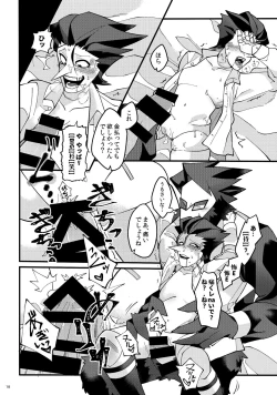 Page 19 of Uchoutengai