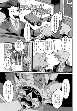 Page 4 of Uchoutengai