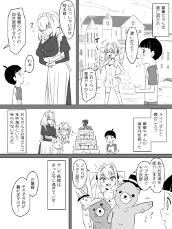 Page 7 of Tomodachi no Maid no Ookina Oppai ni Yuuwaku Sareru Shouta-kun