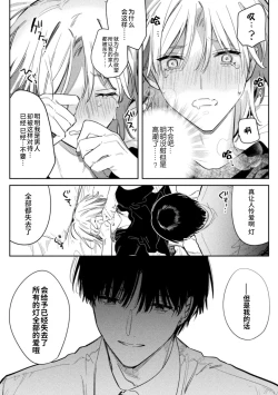 Page 15 of Kore ga Ainara xnde Kure Zenpen+Kouhen