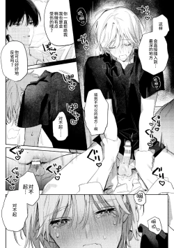 Page 28 of Kore ga Ainara xnde Kure Zenpen+Kouhen