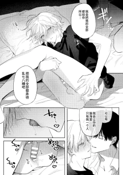 Page 33 of Kore ga Ainara xnde Kure Zenpen+Kouhen