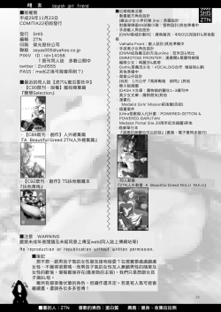 Page 28 of Mesudachi