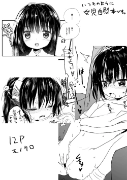 Page 13 of NeCafe de Kossori