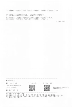 Page 25 of Meshimase Fushidara