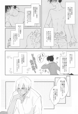 Page 7 of Meshimase Fushidara