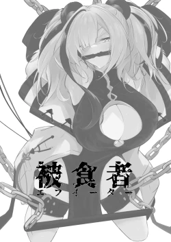 Page 3 of Hishokusha FEater