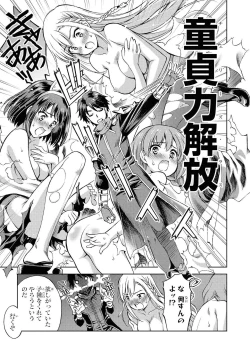 Page 105 of Party Tsuihou Sareta Ore ga Uragitta Nakama ni Fukushu Suru Anthology Comic