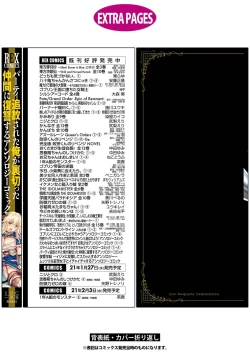 Page 146 of Party Tsuihou Sareta Ore ga Uragitta Nakama ni Fukushu Suru Anthology Comic