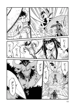 Page 14 of Party Tsuihou Sareta Ore ga Uragitta Nakama ni Fukushu Suru Anthology Comic