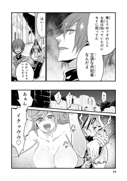 Page 22 of Party Tsuihou Sareta Ore ga Uragitta Nakama ni Fukushu Suru Anthology Comic