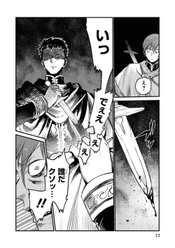 Page 24 of Party Tsuihou Sareta Ore ga Uragitta Nakama ni Fukushu Suru Anthology Comic