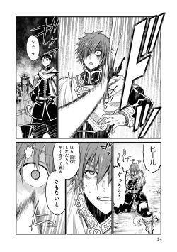 Page 26 of Party Tsuihou Sareta Ore ga Uragitta Nakama ni Fukushu Suru Anthology Comic