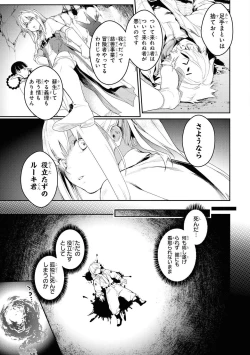 Page 40 of Party Tsuihou Sareta Ore ga Uragitta Nakama ni Fukushu Suru Anthology Comic