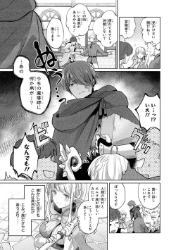 Page 64 of Party Tsuihou Sareta Ore ga Uragitta Nakama ni Fukushu Suru Anthology Comic