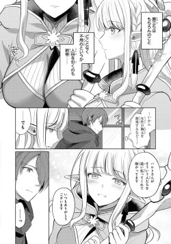 Page 65 of Party Tsuihou Sareta Ore ga Uragitta Nakama ni Fukushu Suru Anthology Comic